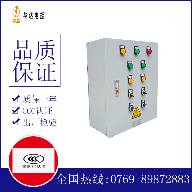 昌宁一用一备控制箱