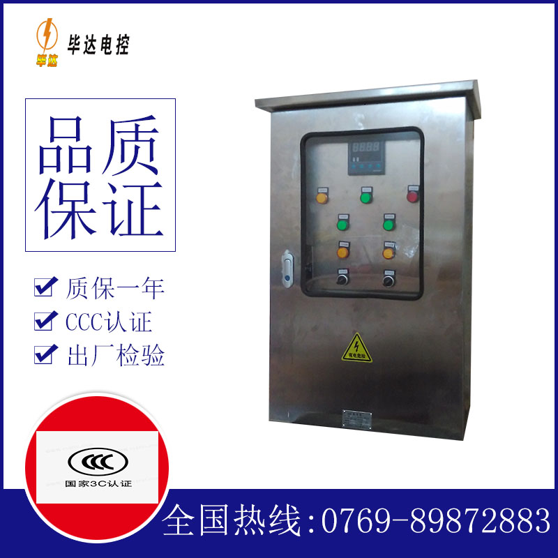 昌宁路灯控制箱